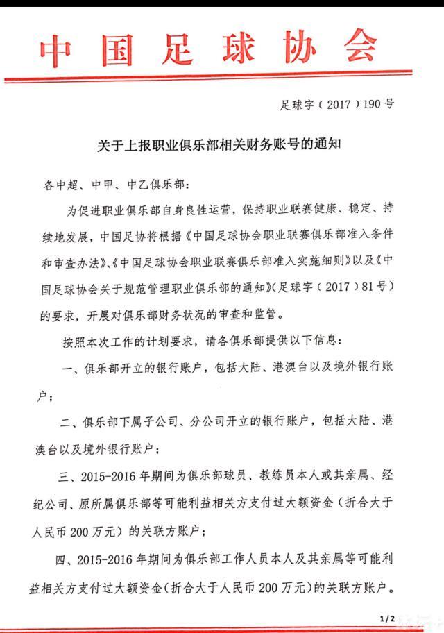 在接下来的几天里，将决定伤病康复的最终治疗方法。